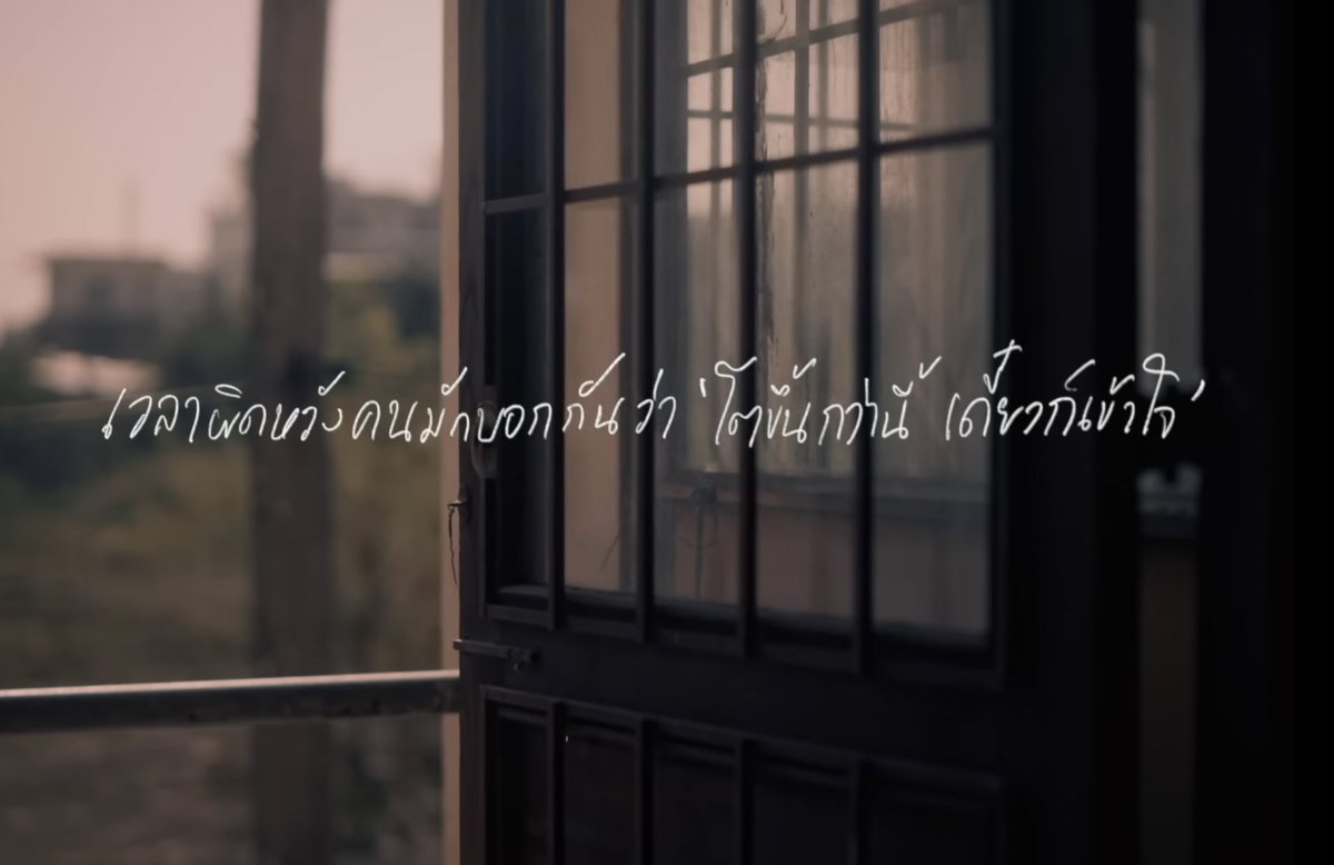 winerishappy's tweet photo. เพลงใหม่ Three Man Down เอ็มวีดีมากเลย การตีความแบบนี้ทำน้ำตาไหลเลย ทำไมผู้ใหญ่ถึงคิดว่าเด็กไม่ค่อยเข้าใจอะไรกันนะ เรื่องบางเรื่องเราว่าเด็กจำได้ จำได้ดีด้วย โดยเฉพาะคำพูดจากคนในครอบครัว 🤍 #เด็กเกินไป #threemandown https://t.co/83OW0e1zwg