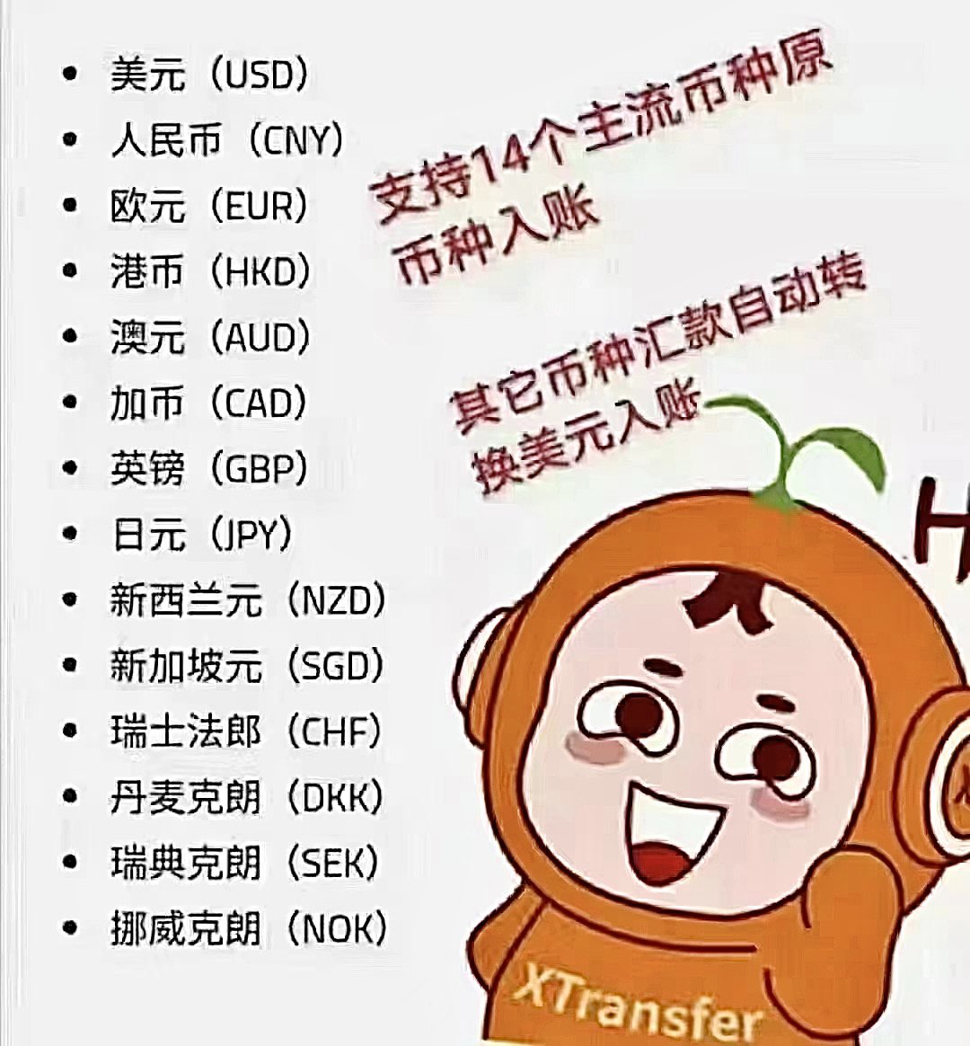 Eva695800667's tweet image. XTransfer外貿收付款賬戶
單賬戶多幣種，免管理費維護費
開戶找我😘額外贈送結匯券
#XTransfer ＃外貿收款 ＃香港賬戶 #進出口貿易
＃離岸賬戶