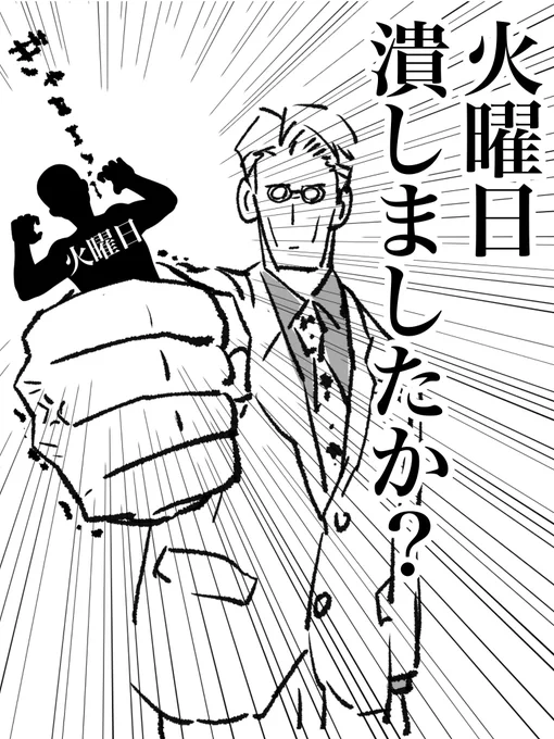 今日も終わったミン 