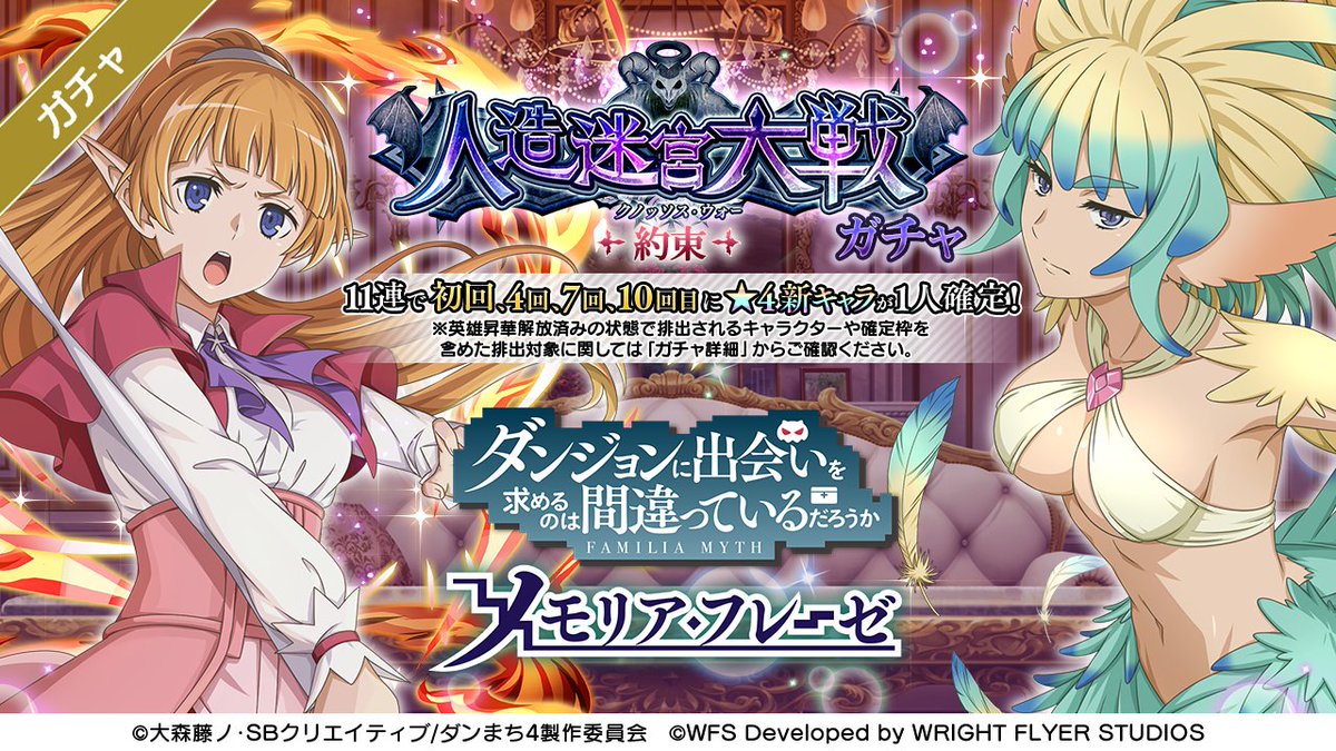 の*ん様 ダンまち レフィーヤ パーカーM ポストカード ダンメモ 本日4/27(木) 11:00より、「人造迷宮大戦ガチャ 約束」開催！ ☆4