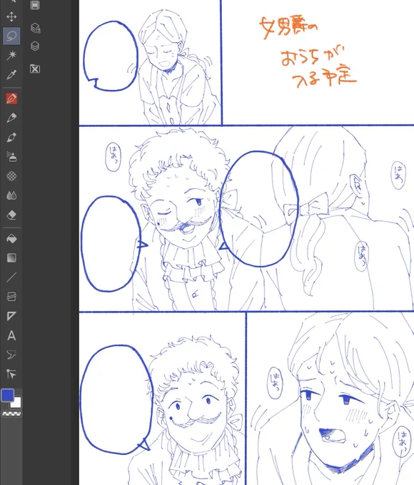 進捗_✍ 背景描けそうなとこから埋めてる! 