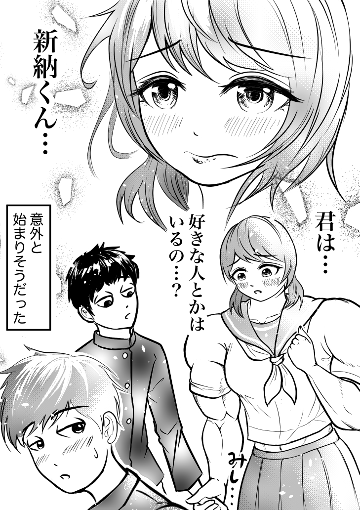 隣の席のあの子の筋肉【2/2】
#漫画が読めるハッシュタグ #創作漫画 #筋肉娘 