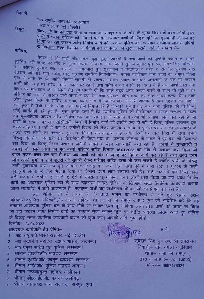 JournalistAshu8's tweet photo. पीडित ने घर से किया पलायन भूमाफियाओं द्वारा  पीड़ित के घर पर किया गया अवैध कब्जा cctv कैमरा से भी की जा रही हैं छेड़ छाड़ योगी सरकार मे भू माफिया अभी भी सक्रिय पीड़ित को निकाला घर से बाहर  @DM_Etah @Etahpolice @Uppolice @igrangeagra @rangealigarh @adgzoneagr थाना राजाकारामपुर https://t.co/JznB4ueoWB