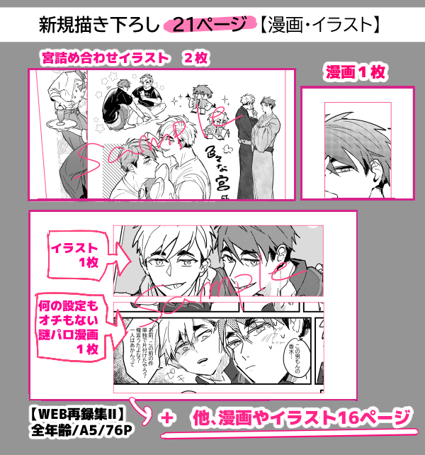 5/4RTS!!「東6め14b」新刊WEB再録集Ⅱサンプルです。あつおさ/A5/76pになります。全ての詳しい中身はこちらから→【https://t.co/YM7H76DngJ】通販ページはあとで追加します! 