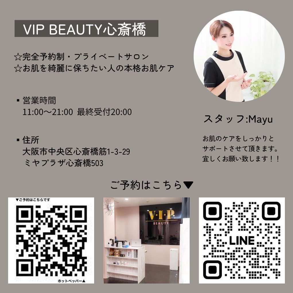 嬉しいお言葉をいただきました！
有難うございます。
今後ともVIP BEAUTY心斎橋を
何卒宜しくお願い致します！

簡単にご予約ができる方法▼▼▼
▼HOP PEPPER 
beauty.hotpepper.jp/kr/slnH0006247…
▼Official LINE
lin.ee/0qXqr8n
▼WEB
vipbeauty.base.shop/items/69604745