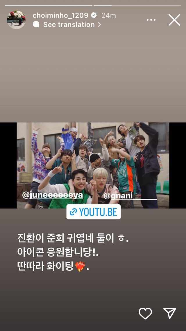 SHINee Minho instastory update

“Jinhwanie and Junhoe, you two looks cute. I’m rooting for iKON! Tantara hwaiting.”

iKON TANTARA OUT NOW
#딴따라_PERFORMANCEVIDEO
<a href="/iKONIC_143/">iKON GLOBAL iKONIC</a> #iKON #아이콘