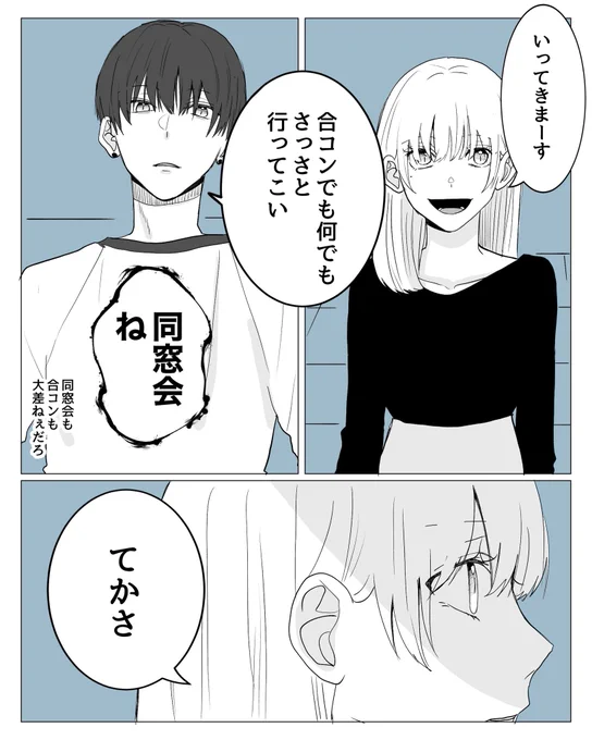 日常茶飯事 