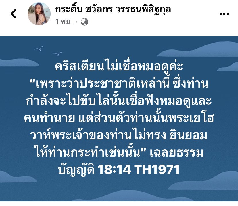 iamjhq's tweet photo. อันนี้ที่กระติ๊บออกมาโพสต์ กุเป็นพุทธยังหน้าชาแทนอะ เฌอเอมทนนั่งฟังจนจบได้ไงวะ ที่บอกศาสนาเป็นแค่รสนิยมพระเจ้าไม่ได้สร้างคุณ พูดออกมาได้ไง มารยาทอะ มีสิทธิ์อะไรไปทำลายความเชื่อของคนอื่น บางคนเขามีไว้ยึดเหนี่ยวจิตใจนำทางชีวิต จะอยู่ร่วมโลกกับคนอื่นต้องยอมรับความหลากหลายก่อนอิแก่ https://t.co/cmB4EO4apM