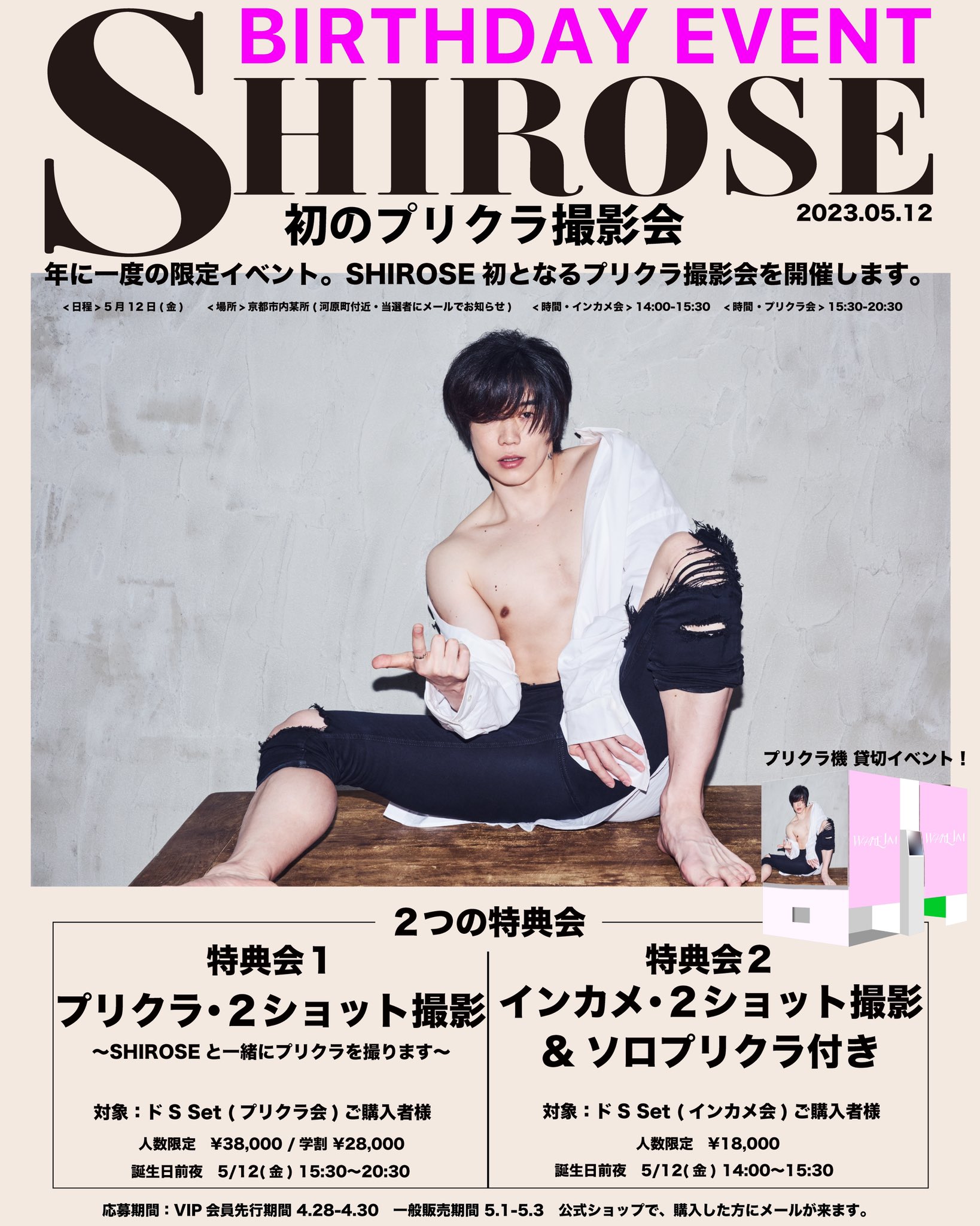 SHIROSE（WHITE JAM） on X: 