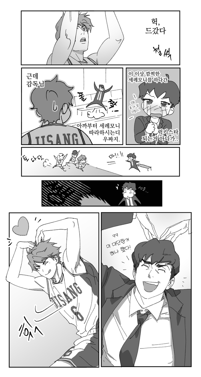 rmsthstlffj's tweet photo. 세리머니 동기화
(리바운드 보고 그렸습니다) https://t.co/DOw4FHyId2