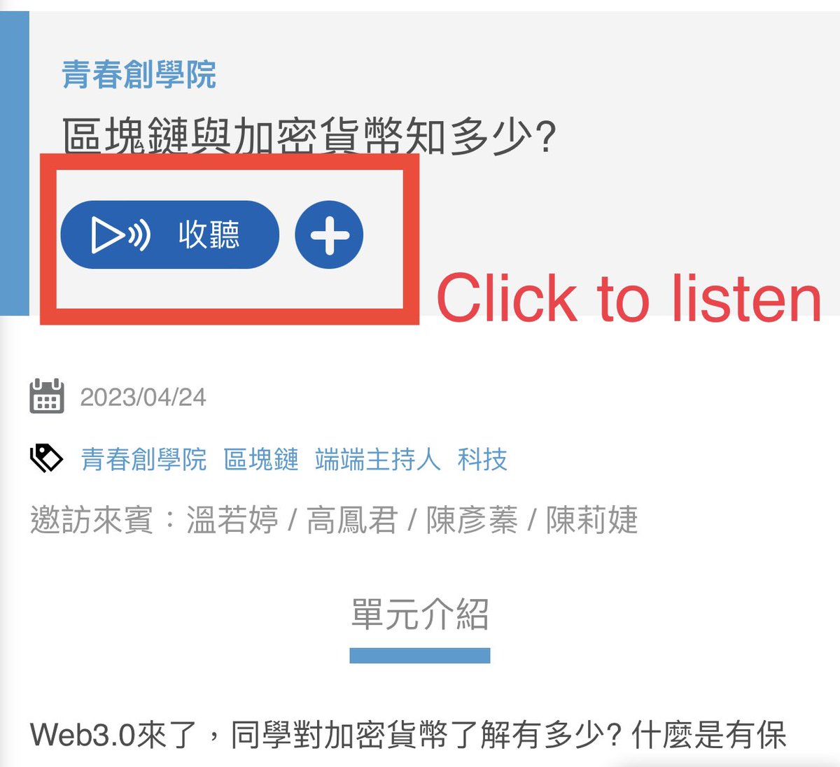 peko0413's tweet photo. Our interview with National Education Radio Station in #Taiwan is finally aired. @MG_Alfaro_ and I talked about the basic knowledge of #crypto and #blockchain. And to my surprise, the kids were very interested in the role of #crypto lawyer. I really enjoyed this type of educational session 😊
This interview is mainly in Mandarin but it has some English when interviewing Gaby (starting from the middle). Enjoy!
https://t.co/r7qXsAm1xr