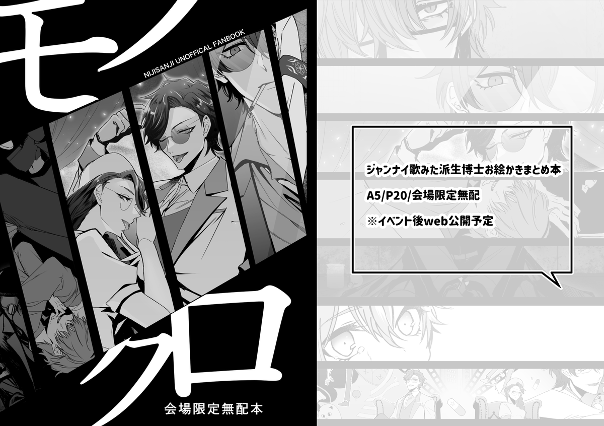 【5/5にじそ07】新刊サンプル | のぼこ #pixiv https://t.co/JrdXrmmTmN サンプルあげました!よろしくお願いいたします🙇‍♂️ 