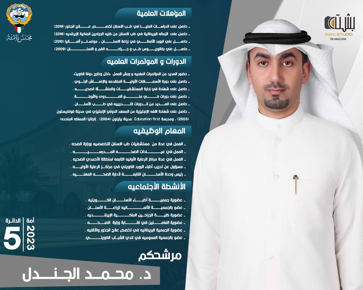 د.محمد العازمي tweet media