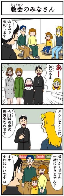 #キャシーとわたし  去年4月のふたりをちょこっとリバイバル  ♪リツコさんリツコさん♪ 2日目  #漫画 #漫画が読めるハッシュタグ #漫画がよめるハッシュタグ #4コマ #4コマ漫画 #過去絵を投げて絵を描いた気になろうキャンペーン #ボウリング #manga #bowling #過去絵