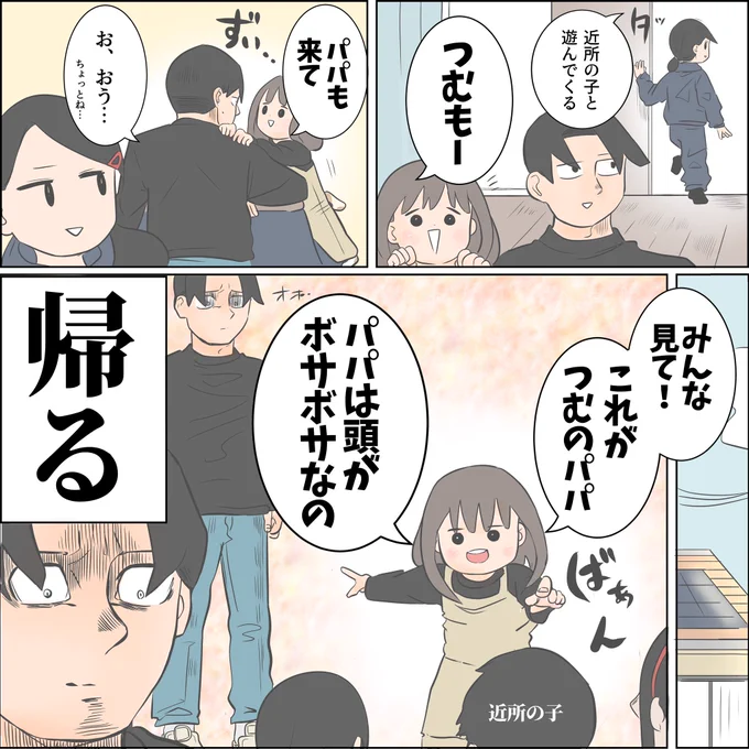 父を紹介 