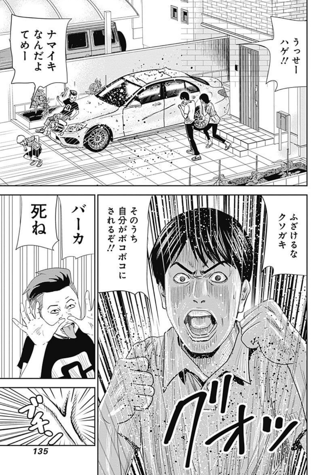 栗原正尚☆「怨み屋本舗DIABLO」「怨み屋本舗STREAM」「制裁学園