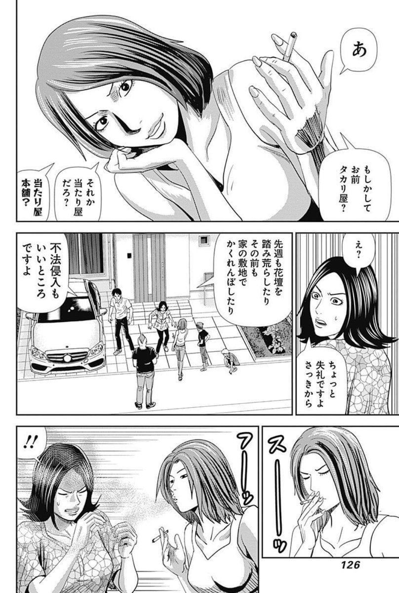 DQNな道路族一家にボコボコにされる話④ 