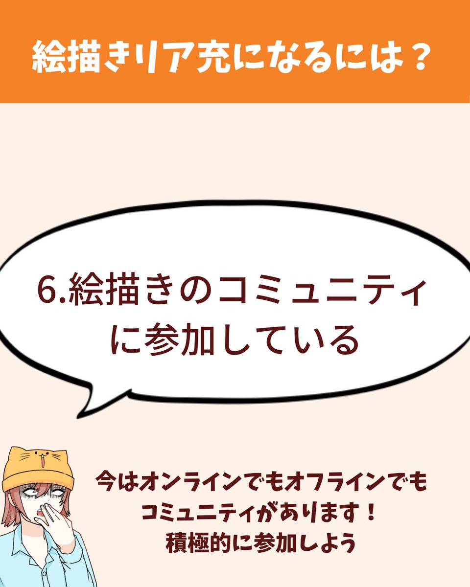 続き 