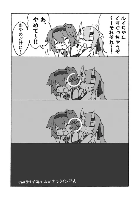#hololive 
#百鬼絵巻 
#Luillust 
#鬼と幹部 
凍結物語 https://t.co/sm4nFusTCa