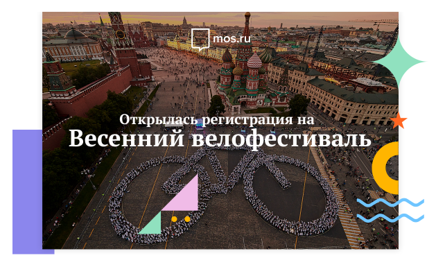 Урбанистов не жалко, поэтому велопарад в Москве отменять не будут, в отличии от БП