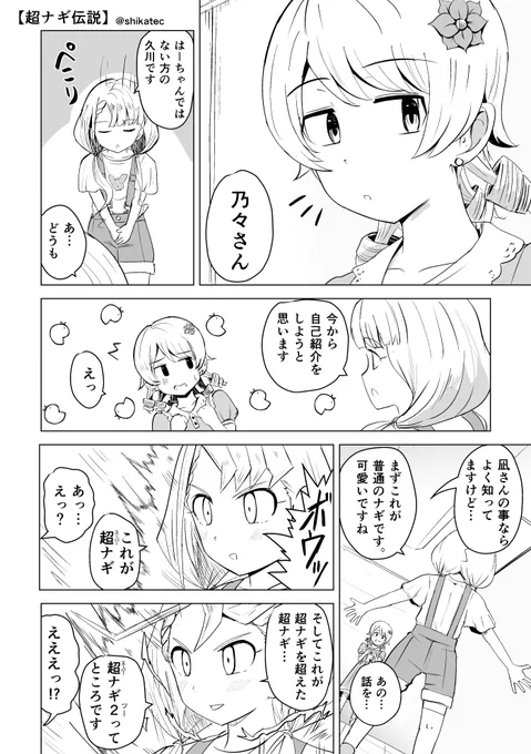 ごく普通のなぎのののマンガです。 