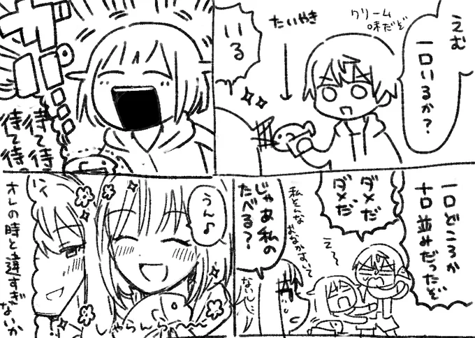 nnemちゃん 一口が大きいemちゃんかわいい…大きい中にも振り幅があるといい 
