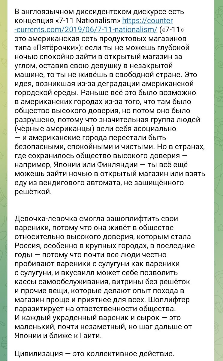 shanggyangg's tweet image. про ШОПЛИФТИНГ