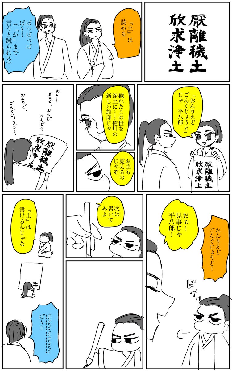 一向一揆あとくらい 