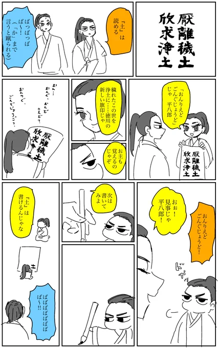 一向一揆あとくらい 