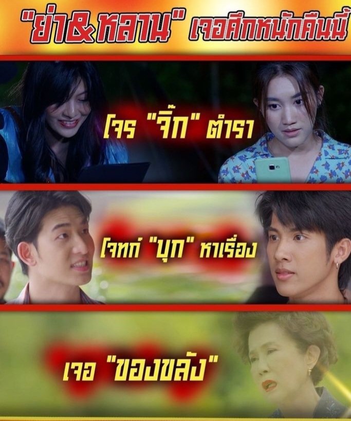 Toom2500's tweet photo. #ตําย่าบอกep9 
#เบสคําสิงห์ 
ร้านส้มตำป้าดอนปากแดง เป้าหมายแต่ละคนจะเป็นอย่างไร ในตำย่าบอก https://t.co/MKTwItL10r