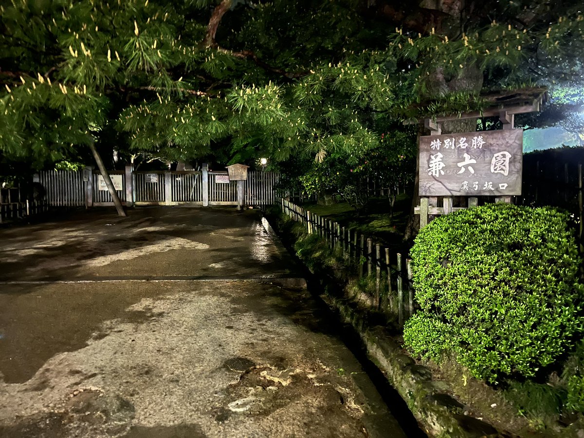 ShiibaLab's tweet photo. 閉六園、。 https://t.co/YKqJtdNu13