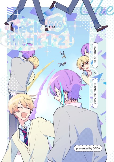 同人誌 プロセカ 類司 スターレットツアー2 5/3スパコミ新刊】 類司/R18/クリアポストカード付 中々出来ない