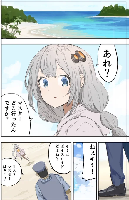 最後の2ページ描いてる。 