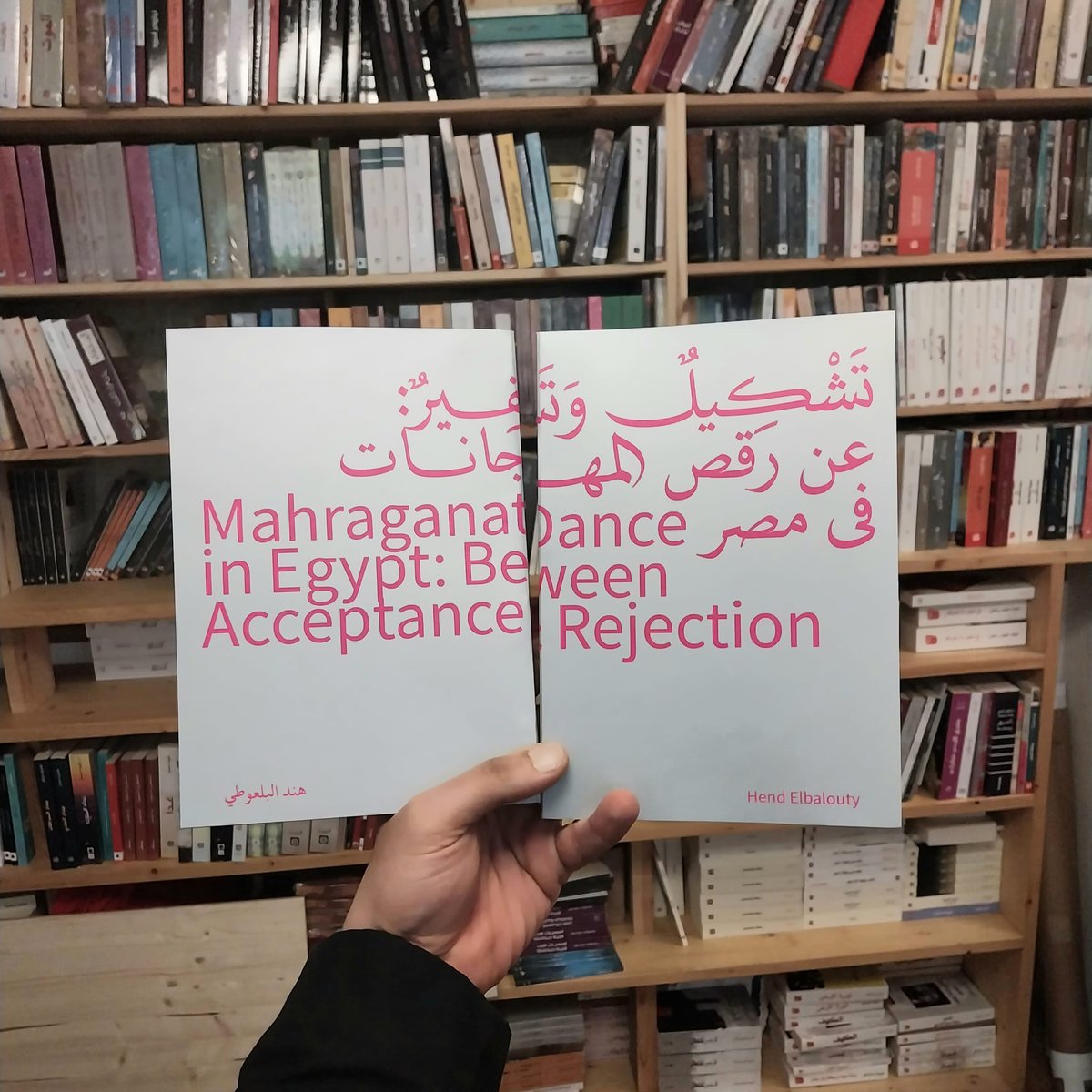 الآن في خان الجنوب كتاب تشكيل وتشفير للكاتبة هند البلعوطي.
يمكنكم الحصول على الكتاب من الرابط التالي:
khanaljanub.com/matgar/kutub/%…

#هند_البلعوطي #تشكيل_وتشفير #مهرجانات #رقص #كتب_فنية #خان_الجنوب #برلين #ألمانيا