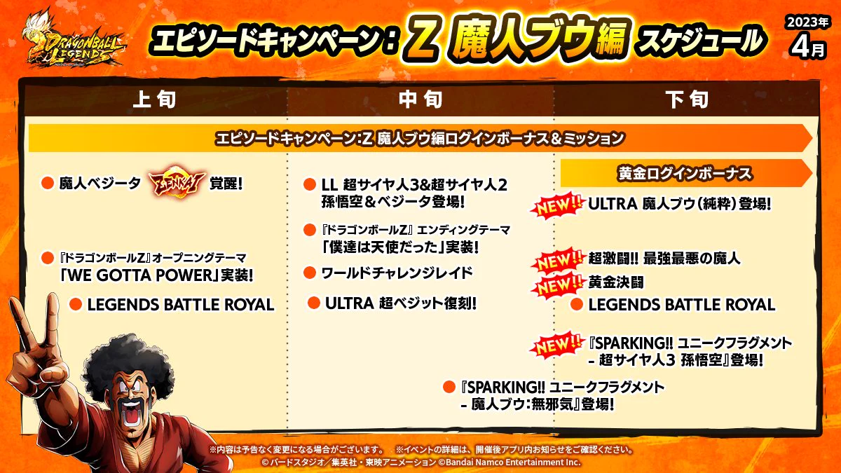 ドラゴンボール レジェンズ公式 on X: 