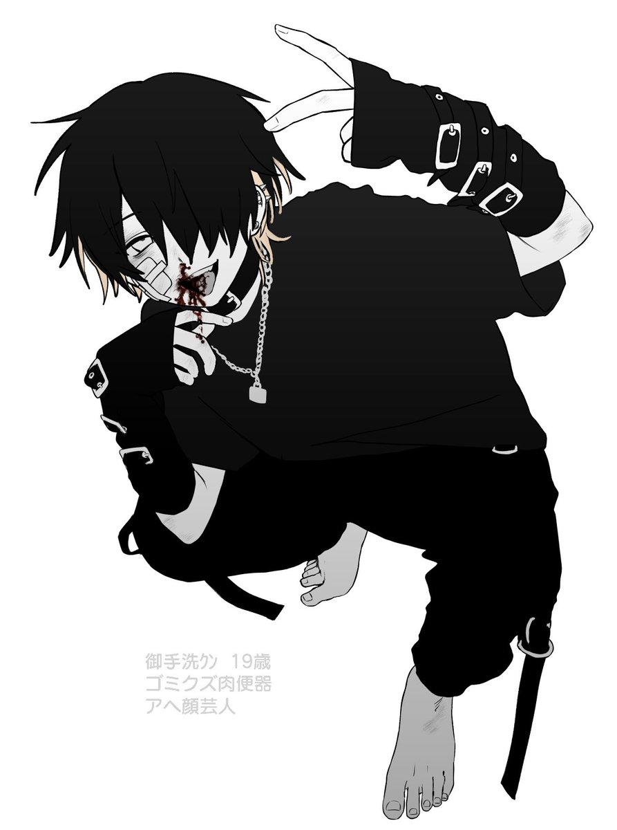 Post by 今井ｱｷﾗ 依頼受付停止中 on X: 御手洗ｸﾝです♡