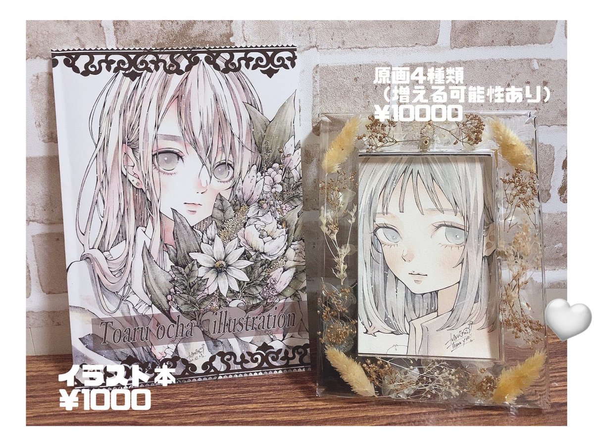 コミティア144のお品書きです!
とあるお茶のスペースは【H01a】です!
よろしくお願いします🫶
(在庫がとても少ないものもありますがご了承ください) 