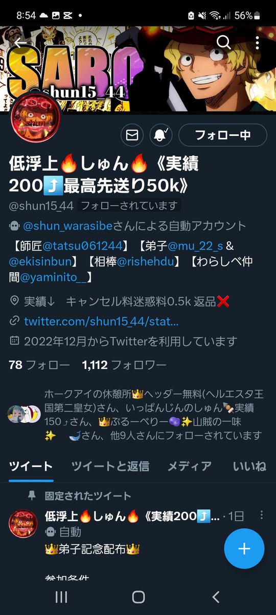 nirutyadayo's tweet photo. 偽物と本物の違いです‼️

本物▶@shun15_44

偽物▶@shunl5_44

🔥鬼拡散希望です‼️

偽物の方を通報してくれた人の中から抽選で🔥500pay🔥🎁 https://t.co/e5U5cUvm84