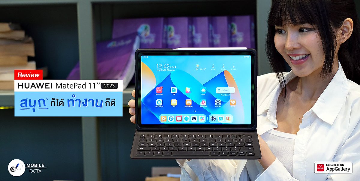 mobileocta's tweet photo. รีวิว 1 วันกับ HUAWEI MatePad 11 2023 แท็บเล็ตที่ให้ความสนุก และการทำงานเป็นเรื่องง่าย
>>> https://t.co/8jAou5WycU
#HUAWEITH #HUAWEIMatePad11 #ให้ความสนุกและการทำงานเป็นเรื่องง่าย #mobileocta https://t.co/LZGzytRcs7