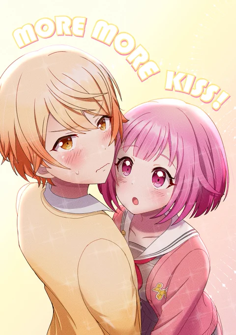 5/3 スパコミ内超キミと彩るセカイ2023にて頒布予定の司えむ新刊「MORE MORE KISS!」のサンプルです。えむちゃんが司くんとのキスにはまってしまうお話です(1/2) 