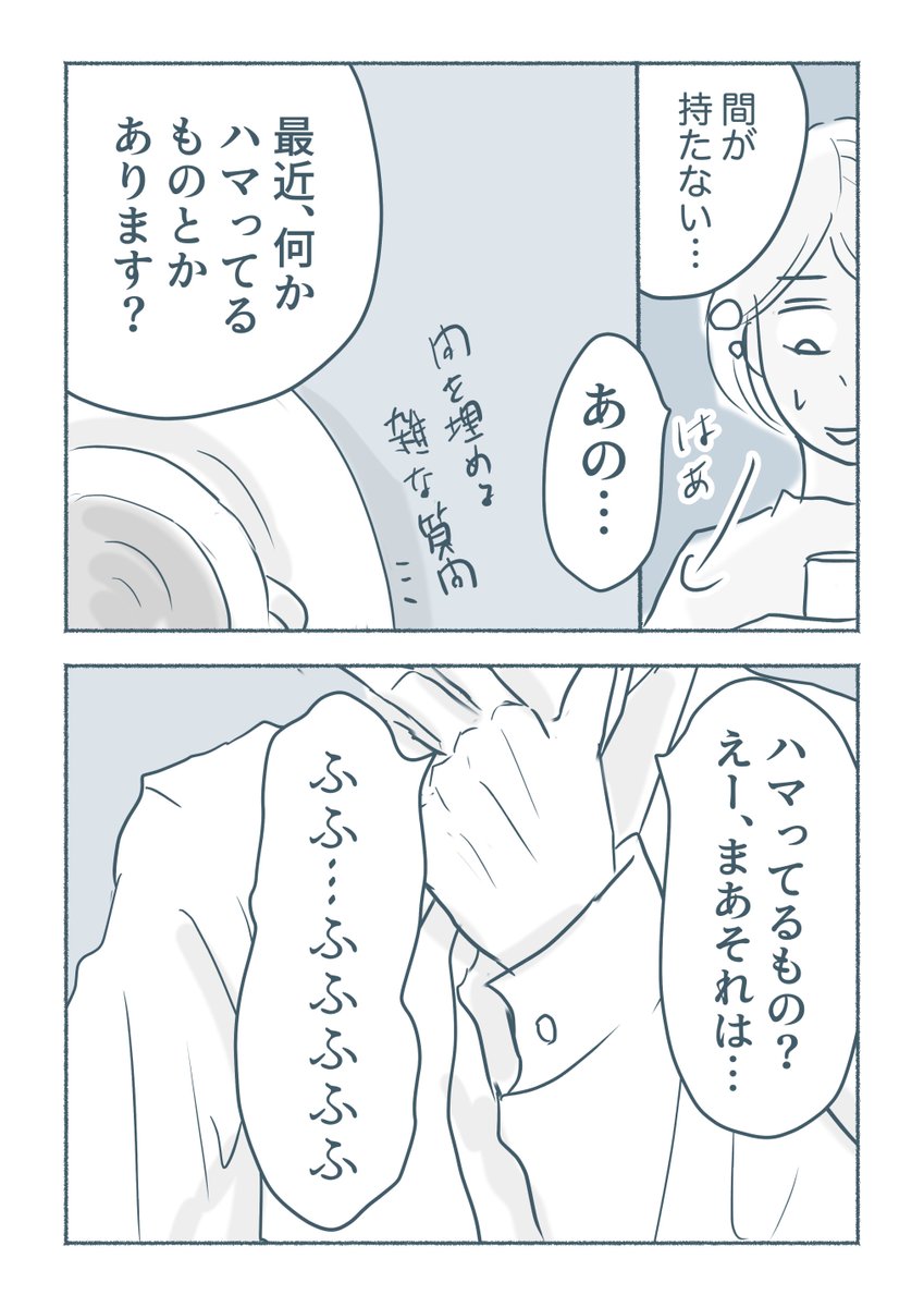 【幽体離脱 ①】

実話をもとにした創作漫画です。4話か5話くらいでおしまいの予定です。 