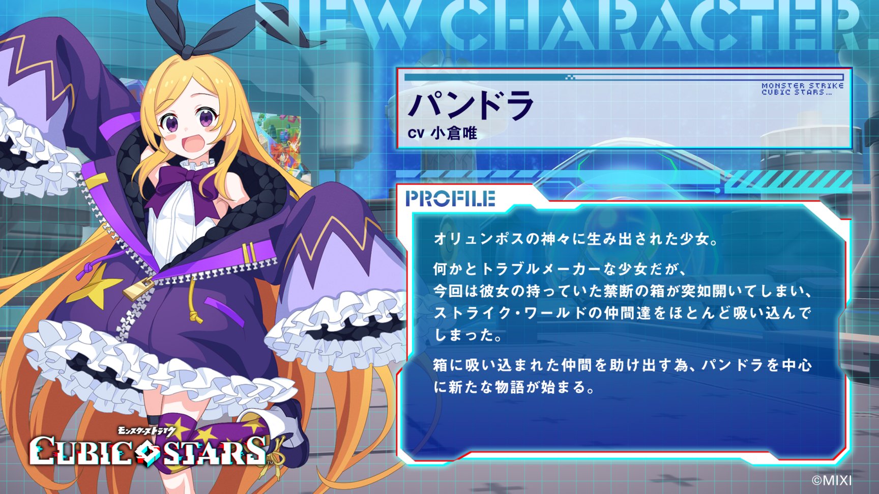 小倉唯 サイン モンスターストライク パンドラ役 【公式通販】