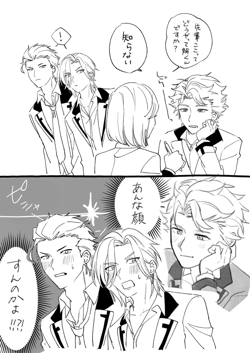 偶然見ちゃったルカとコウ 