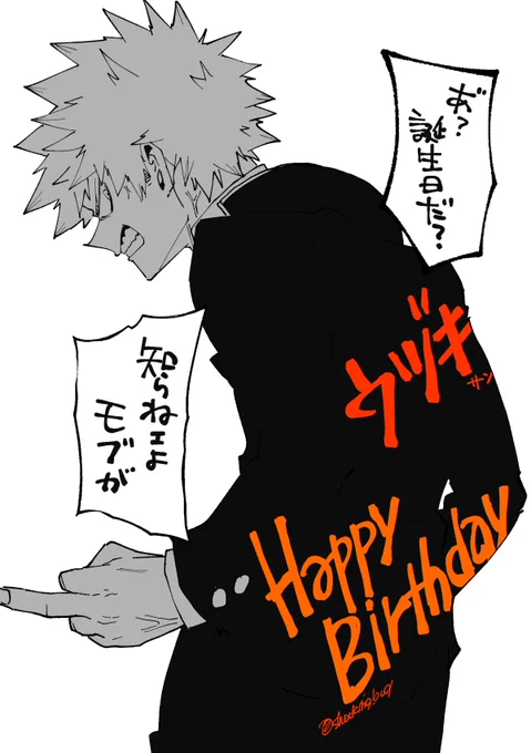 @upper_uzuki ウヅキさんHBD🥳🎉
失礼なことしか言えないチャンカツです! 