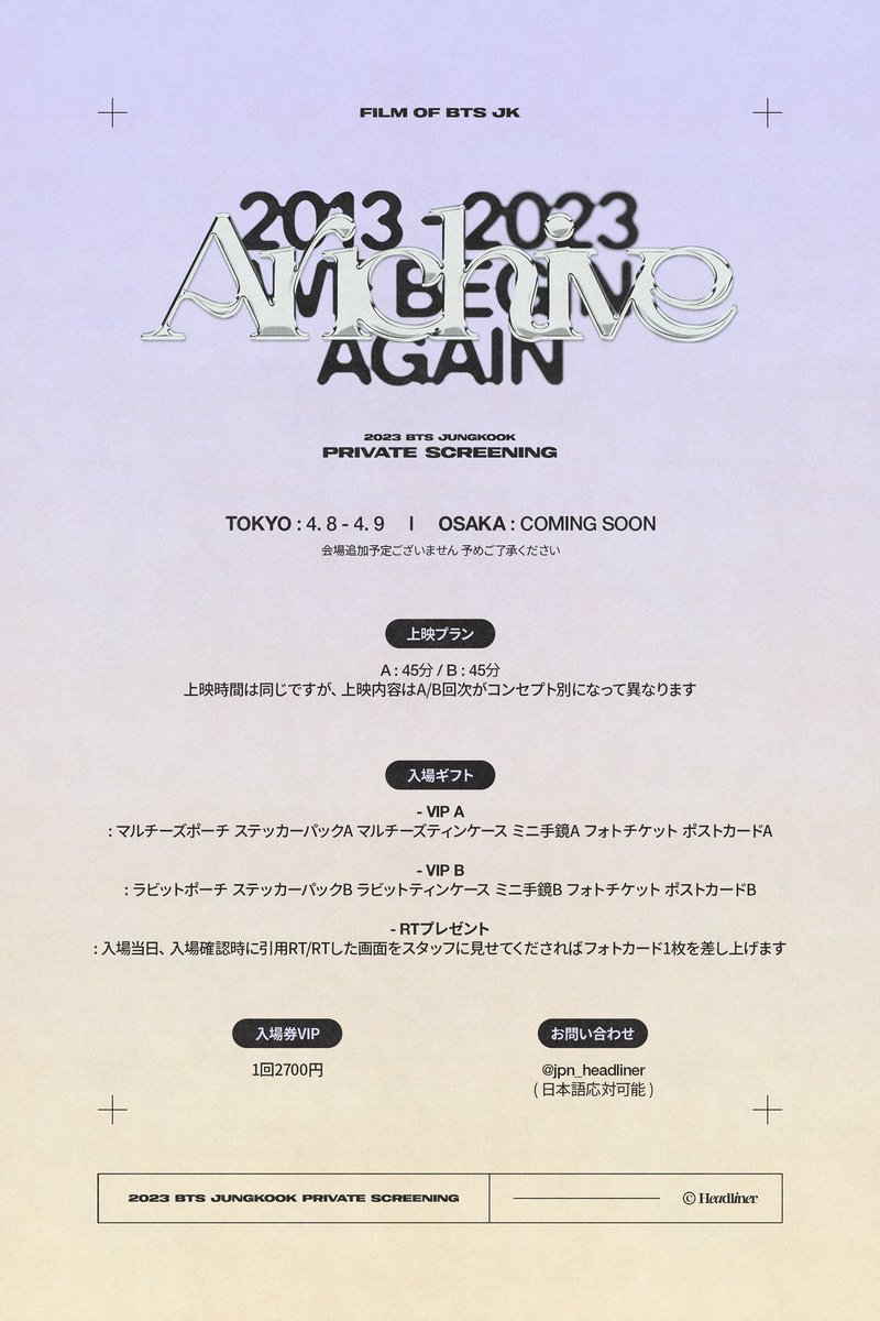 jpn_headliner's tweet photo. 𝐀𝐫𝐜𝐡𝐢𝐯𝐞
;
𝟐𝟎𝟐𝟑 𝐁𝐓𝐒 𝐉𝐔𝐍𝐆𝐊𝐎𝐎𝐊 𝐩𝐫𝐢𝐯𝐚𝐭𝐞 𝐬𝐜𝐫𝐞𝐞𝐧𝐢𝐧𝐠

𝘖𝘴𝘢𝘬𝘢 一般予約OPEN🗝

🗓 〜5/12(金) 15:00

https://t.co/7uxErfHzBQ

希望回のご予約が埋まっていても返金はできません。
予約状況はこまめにツイートさせていただきますが③④の回は元々残席5席です🙇‍♀️ https://t.co/5wPVg62sjy