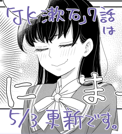 各所GW前進行の慌ただしさの中、波に乗れませんでした…。
大変申し訳ありませんが、更新までもう少しお待ちください(提出済み)
7話はこれをやりたいから高校生にしたんですよ!の回です!!!
どうぞよろしくお願いします。 