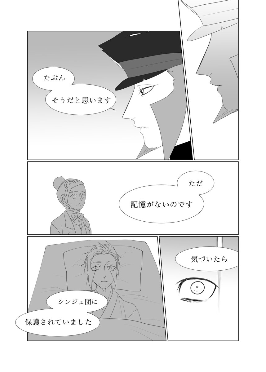 書き途中 