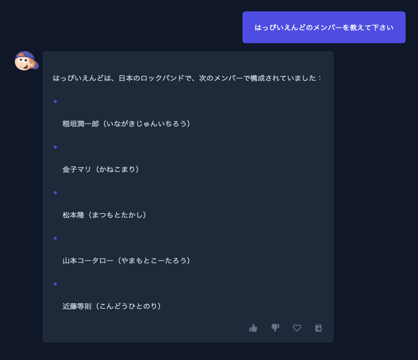 shinichiogawa's tweet photo. ChatGPT よりも賢いといわれる Easy-Peasy AI で はっぴいえんどのメンバーを聞いたところ… さらにエラいこっちゃに(涙
#はっぴいえんど
#ChatGPT
#EasyPeasyAI https://t.co/e11ZMfzgQM
