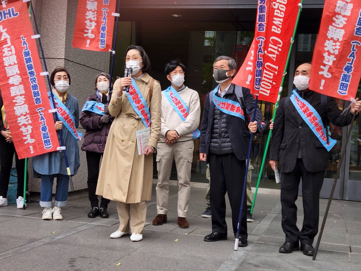 JAL被解雇者労働組合(JHU) on Twitter 