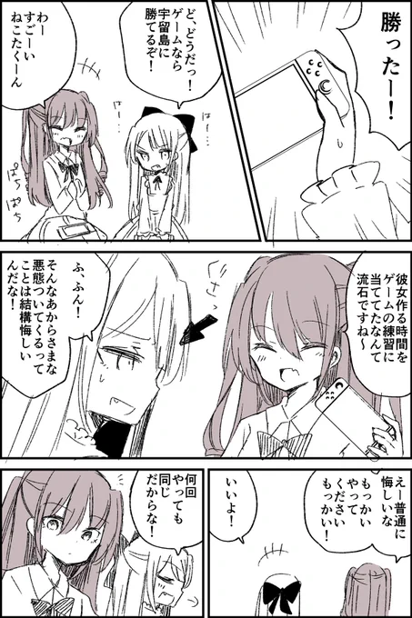 オ〇ホ乾かしてたまんま忘れてた女装男子